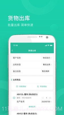 快点仓库端截图1 快点仓库端截图1