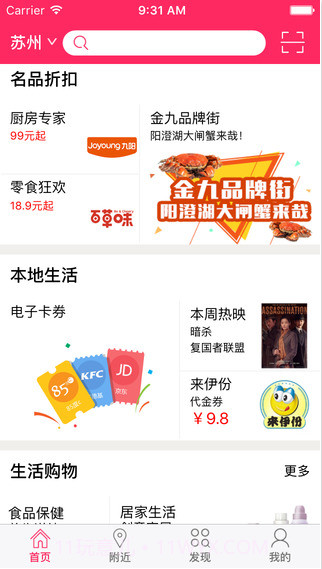 12580生活查询截图1