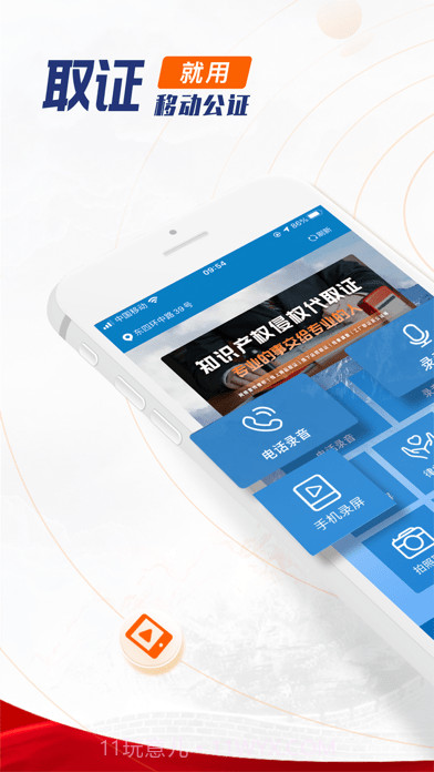 证据管家截图1 证据管家截图1