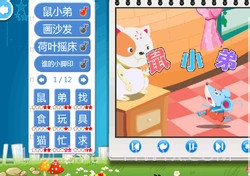 动物儿歌识字手机版截图3
