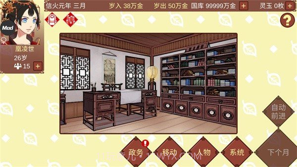 女帝的日常无限金币版截图1