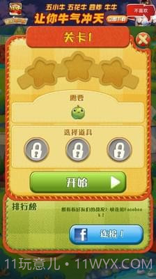 农场英雄传说正版截图4