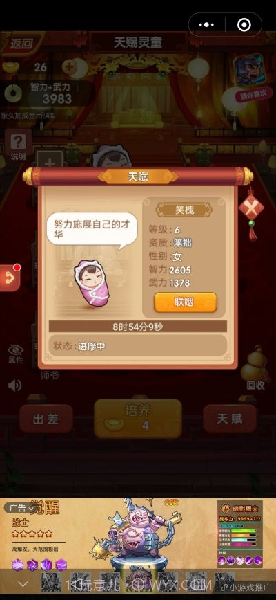 打工小皇帝截图3