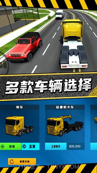 疯狂卡车公路挑战赛截图2