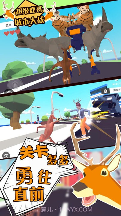 超级鹿哥城市大战截图4