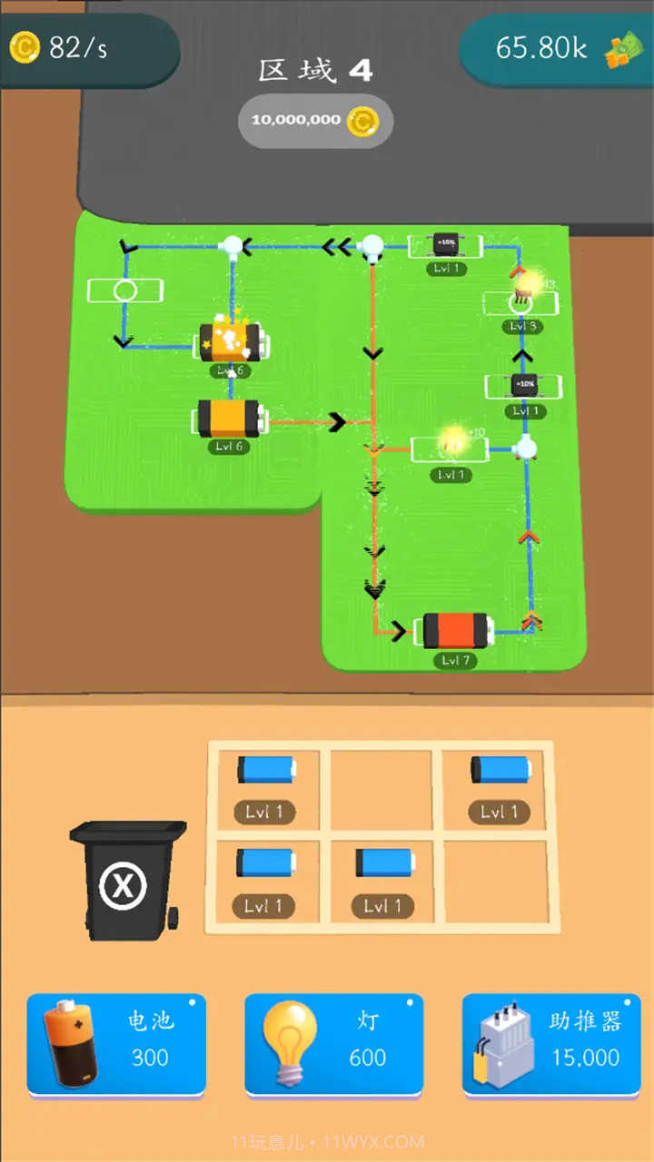 合并电路截图1 合并电路截图1