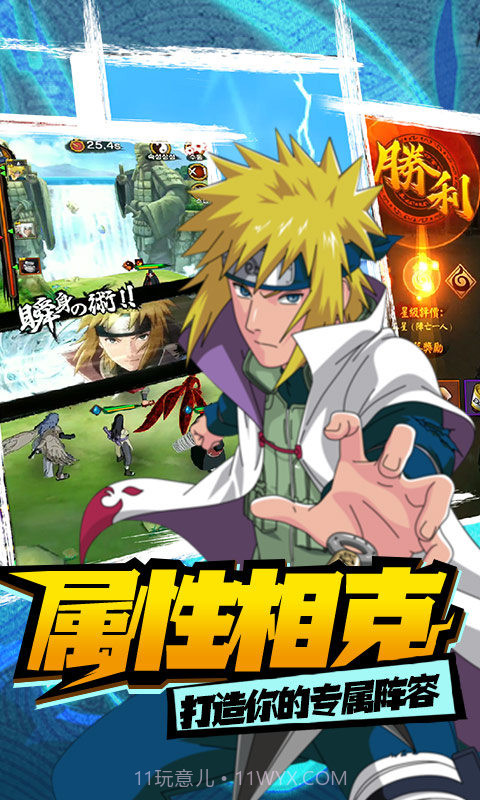 修罗道Online(忍界对决)截图4