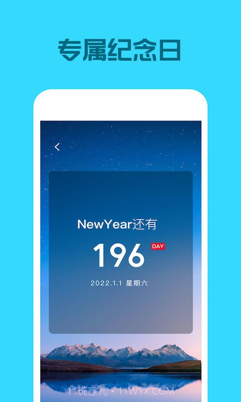 灵鹿倒数日截图2 灵鹿倒数日截图2
