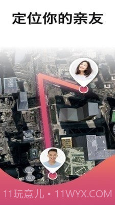 卫星实时定位截图1 卫星实时定位截图1