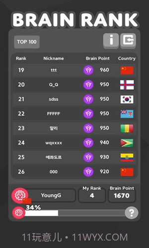 色彩碰碰碰截图2