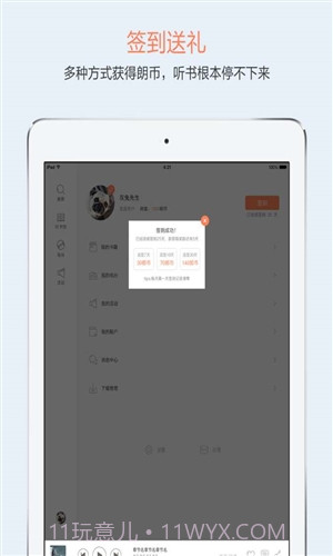 百听听书HD截图4