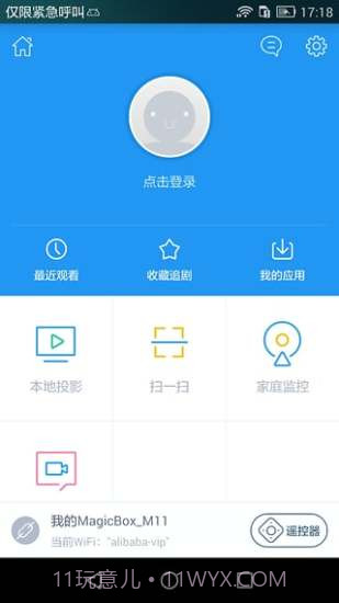 阿里TVapp截图3