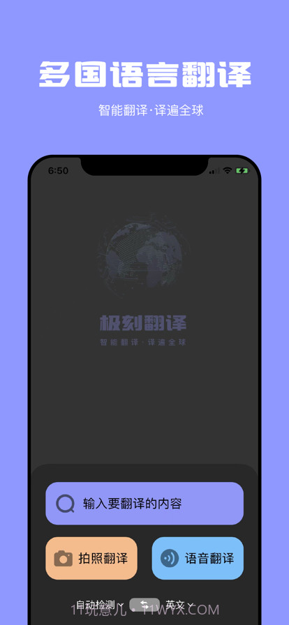 极刻翻译截图4