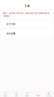 寻梦鲜花截图4 寻梦鲜花截图4