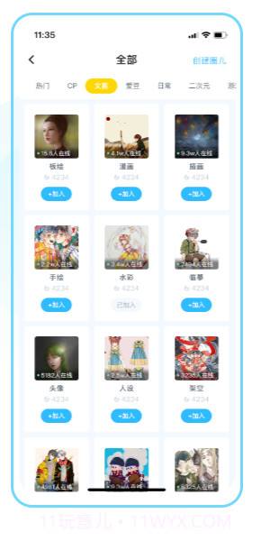 墨者写作ios版截图1 墨者写作ios版截图1
