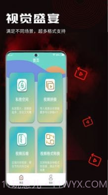 酷咪视频转换截图2