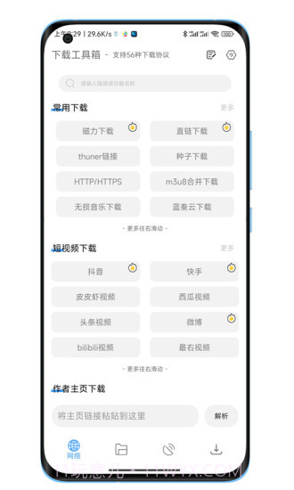 陕水务出行官网截图1