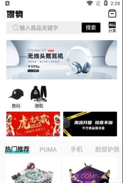 潮狗截图3 潮狗截图3