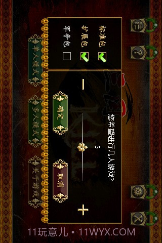 优蜜三国杀截图2 优蜜三国杀截图2