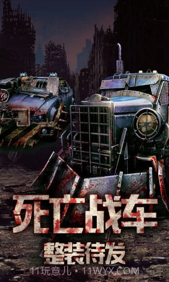 末日帝国截图4 末日帝国截图4