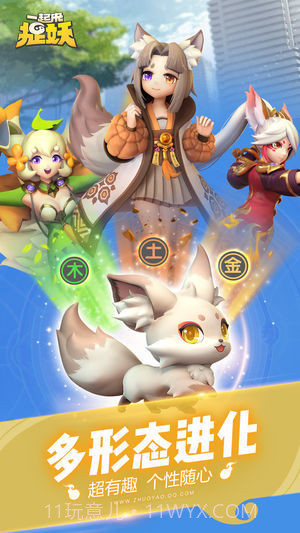 一起来捉妖飞机插件截图1 一起来捉妖飞机插件截图1