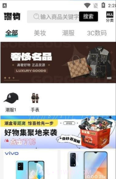 潮狗截图2 潮狗截图2