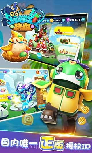 蹦蹦兔快跑截图1