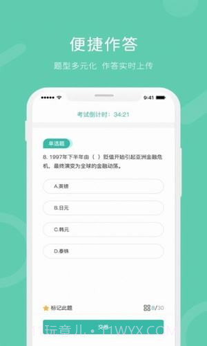 i知否截图1 i知否截图1