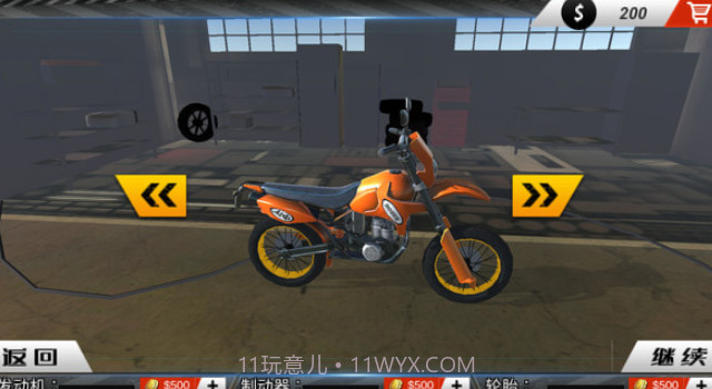 狂飙飞起来截图1 狂飙飞起来截图1