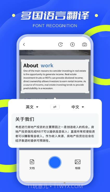 扫描小能手截图2