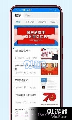 s团队软件库截图1 s团队软件库截图1