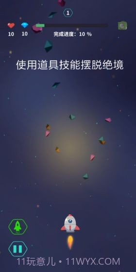 深空旅行者截图1