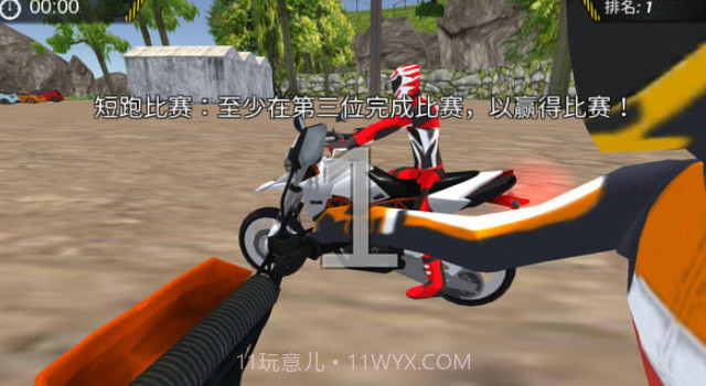 狂飙飞起来截图3 狂飙飞起来截图3