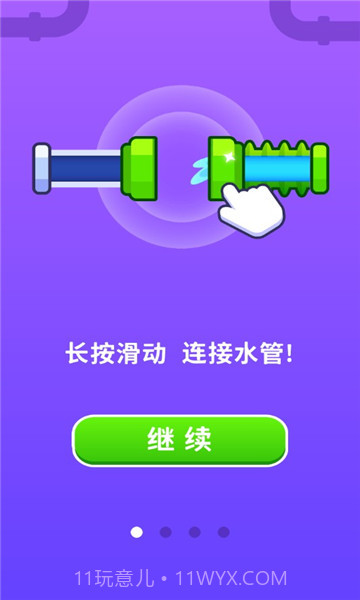 接管大师v1.0.1截图2