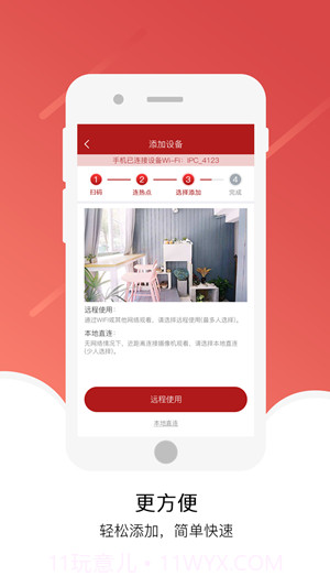 九安监控截图2 九安监控截图2