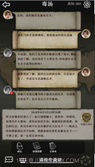 克苏鲁的卷轴截图2