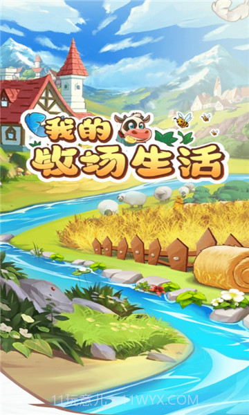 我的牧场生活手游v1.0.0截图2