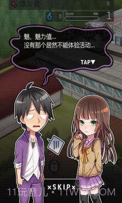 妄想学园我要成为最强王汉化版截图3