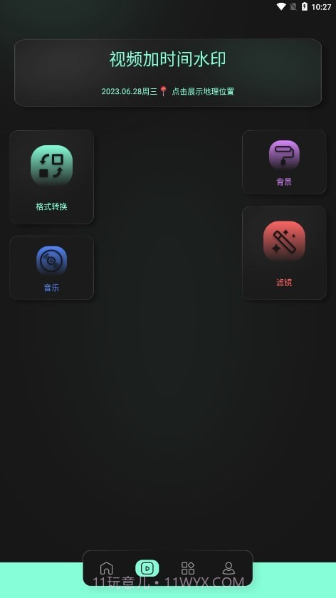 auv剪辑截图2 auv剪辑截图2