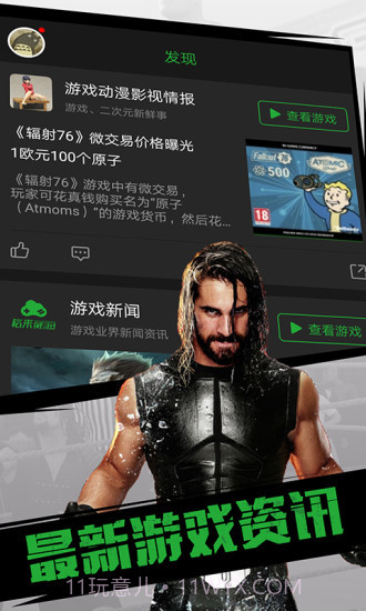 格来云游戏截图3 格来云游戏截图3