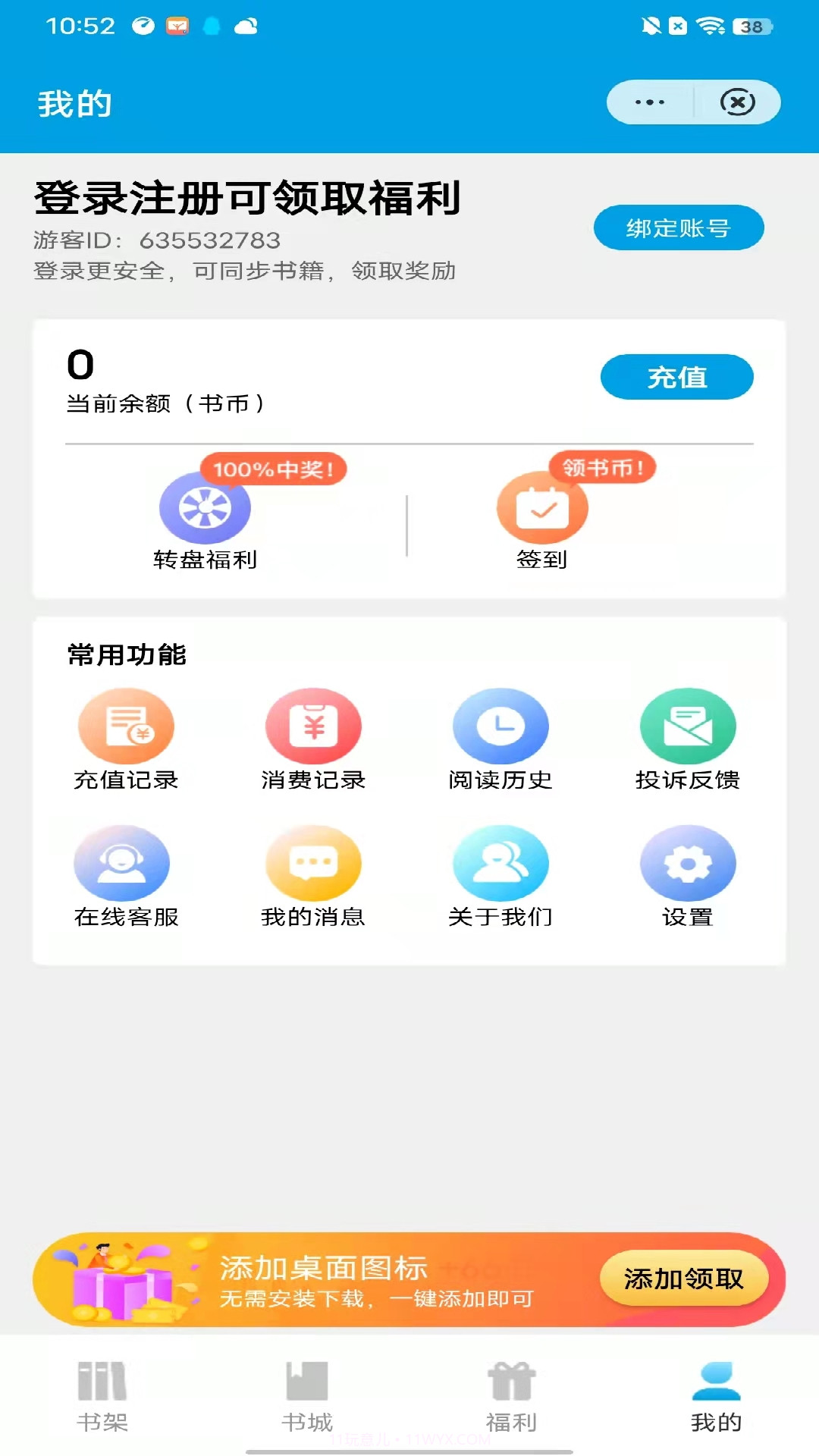 三木读书截图4