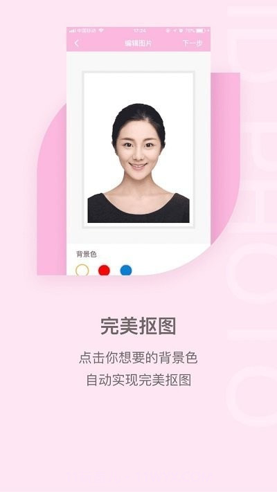 魔法证件照截图2 魔法证件照截图2