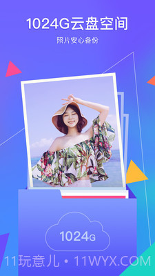 我的相册管家截图1