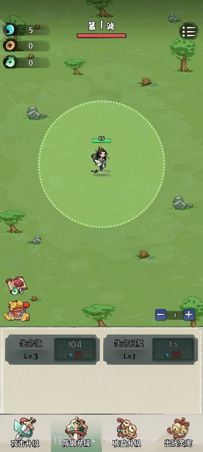 修仙亿万年截图1