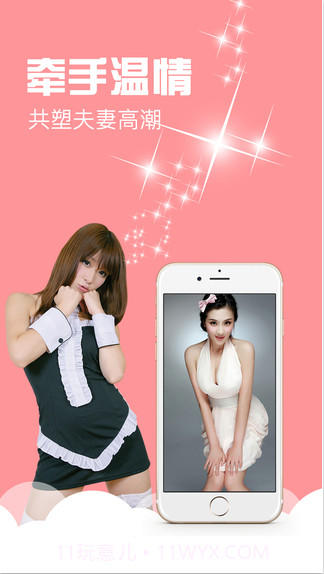 夫妻那些事(专业版)截图2