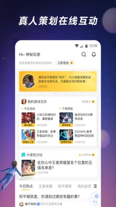 闪现一下app官网截图2