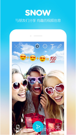 SNOW截图1
