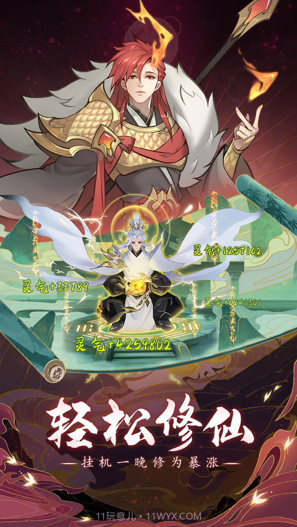 浮生梦山海截图1