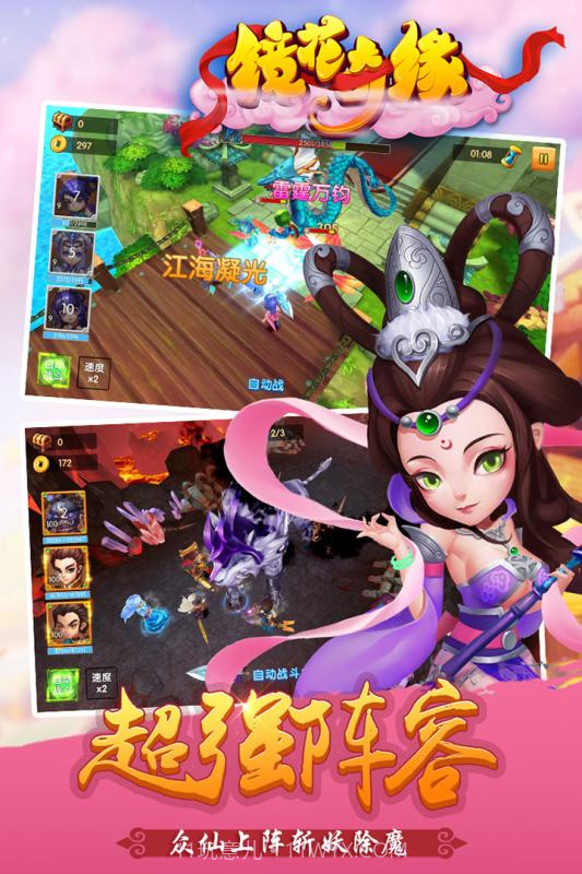 镜花奇缘手游截图4