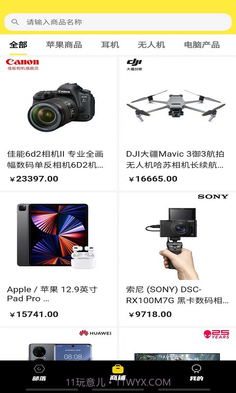 开幸魔盒截图4 开幸魔盒截图4